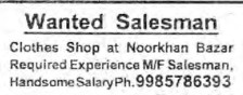 Recruitment for Sale's Man