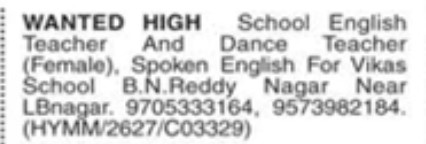 Recruitment for School English and Dance Teachers