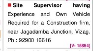 RECRUITMENT FOR SITE SUPERVISOR