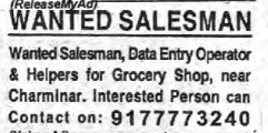 RECRUITMENT FOR STAFF