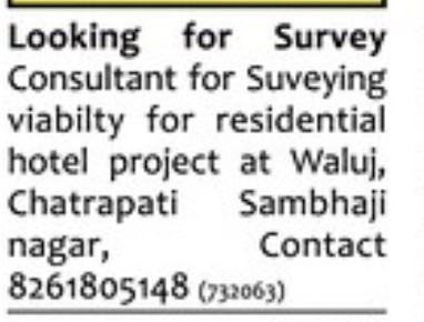 RECRUITMENT FOR SURVEY CONSULTANT
