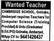 RECRUITMENT FOR TEACHERS AT CAMBRIDGE SCHOOL