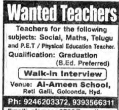 Recruitment for Teachers At al ameen school