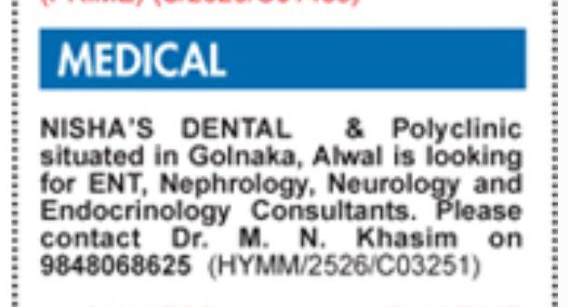 REQUIRED CONSULTANTS