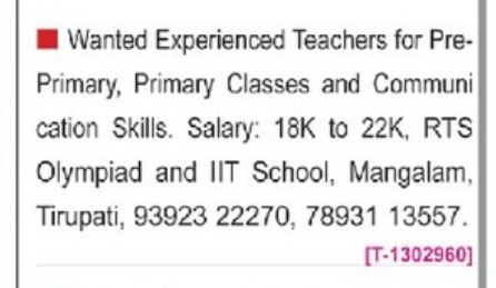 REQUIRED EXPERIENCE TEACHERS FOR IIT SCHOOL