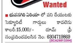 REQUIRED FOR SECURITY GUARD