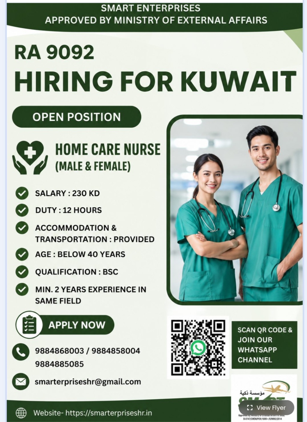 REQUIRED HOME CARE NURSE FOR KUWAIT