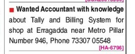 REQUIREMENT FOR ACCOUNTANT