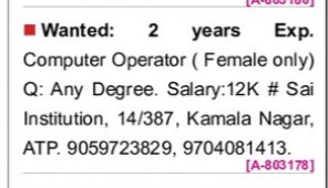 REQUIREMENT FOR COMPUTER OPERATOR