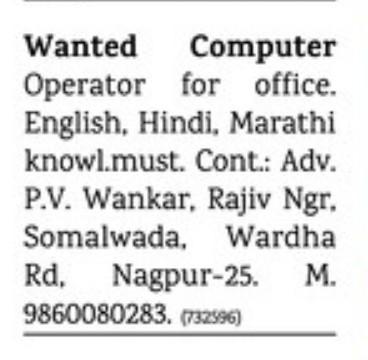 REQUIREMENT FOR COMPUTER OPERATOR