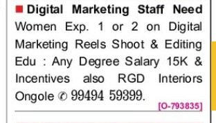 REQUIREMENT FOR DIGITAL MARKETING STAFF