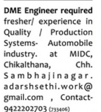 REQUIREMENT FOR DME ENGINEER