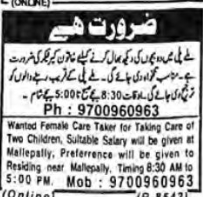 REQUIREMENT FOR FEMALE CARE TAKER