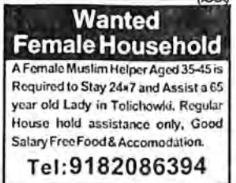 Requirement for Female Household