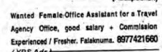 REQUIREMENT FOR FEMALE OFFICE ASSISTANT
