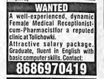 REQUIREMENT FOR FEMALE STAFF