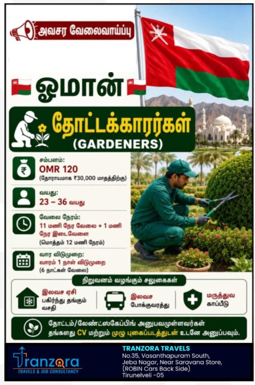 REQUIREMENT FOR GARDENERS FOR OMAN