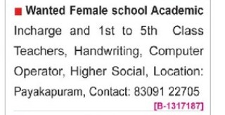 REQUIREMENT FOR INCHARGE