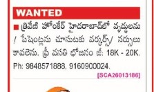 REQUIREMENT FOR NURSES