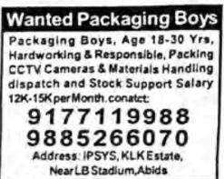 Requirement for Packaging Boys