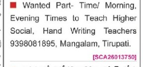 REQUIREMENT FOR PART TIME MORNING AND EVENING TEACHER