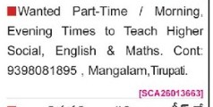 REQUIREMENT FOR PART TIME TEACHERS