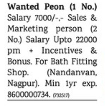 REQUIREMENT FOR PEON
