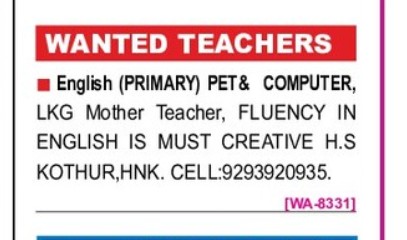 REQUIREMENT FOR PRIMARY TEACHERS