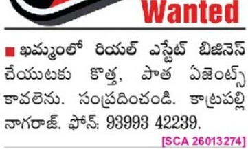 REQUIREMENT FOR REAL ESTATE AGENT