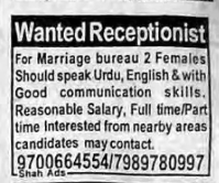 REQUIREMENT FOR RECEPTIONIST