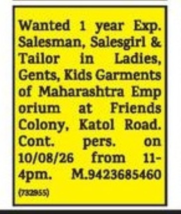 REQUIREMENT FOR SALES MAN OR SALES GIRL