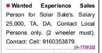 REQUIREMENT FOR SALES PERSON