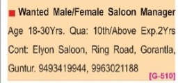 REQUIREMENT FOR SALON MANAGER
