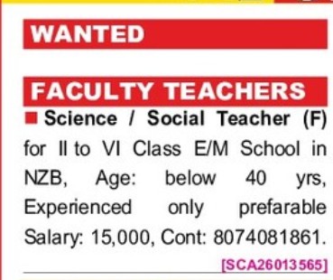 REQUIREMENT FOR SCIENCE AND SOCIAL TEACHERS