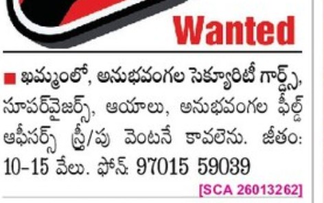 REQUIREMENT FOR SECURITY GUARD
