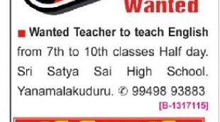 REQUIREMENT FOR TEACHER