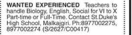 Requirement for Teachers