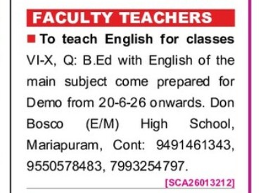 REQUIREMENT FOR TEACHERS