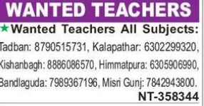 REQUIREMENT FOR TEACHERS