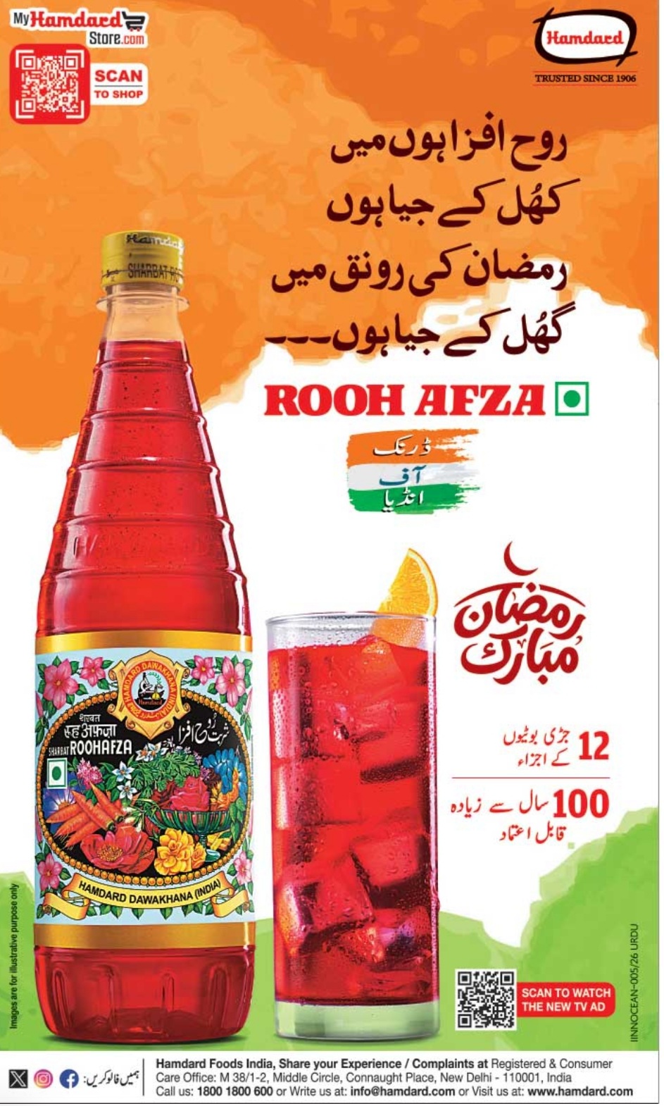 ROOH AFZA