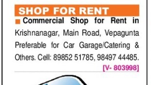 SHOP FOR RENT