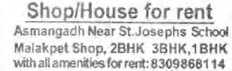 Shop / House For Rent