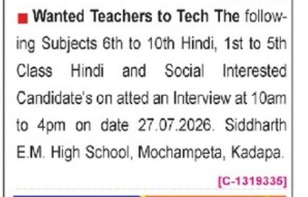 SIDHARTH HIGH SCHOOL IS RECRUITING TEACHERS