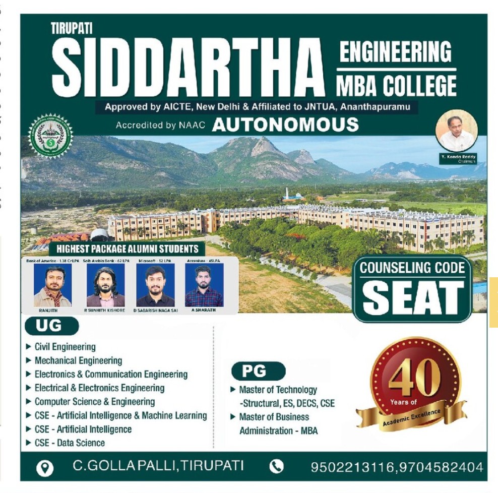 SIDHARTHA ENGINEERING MBA COLLEGE