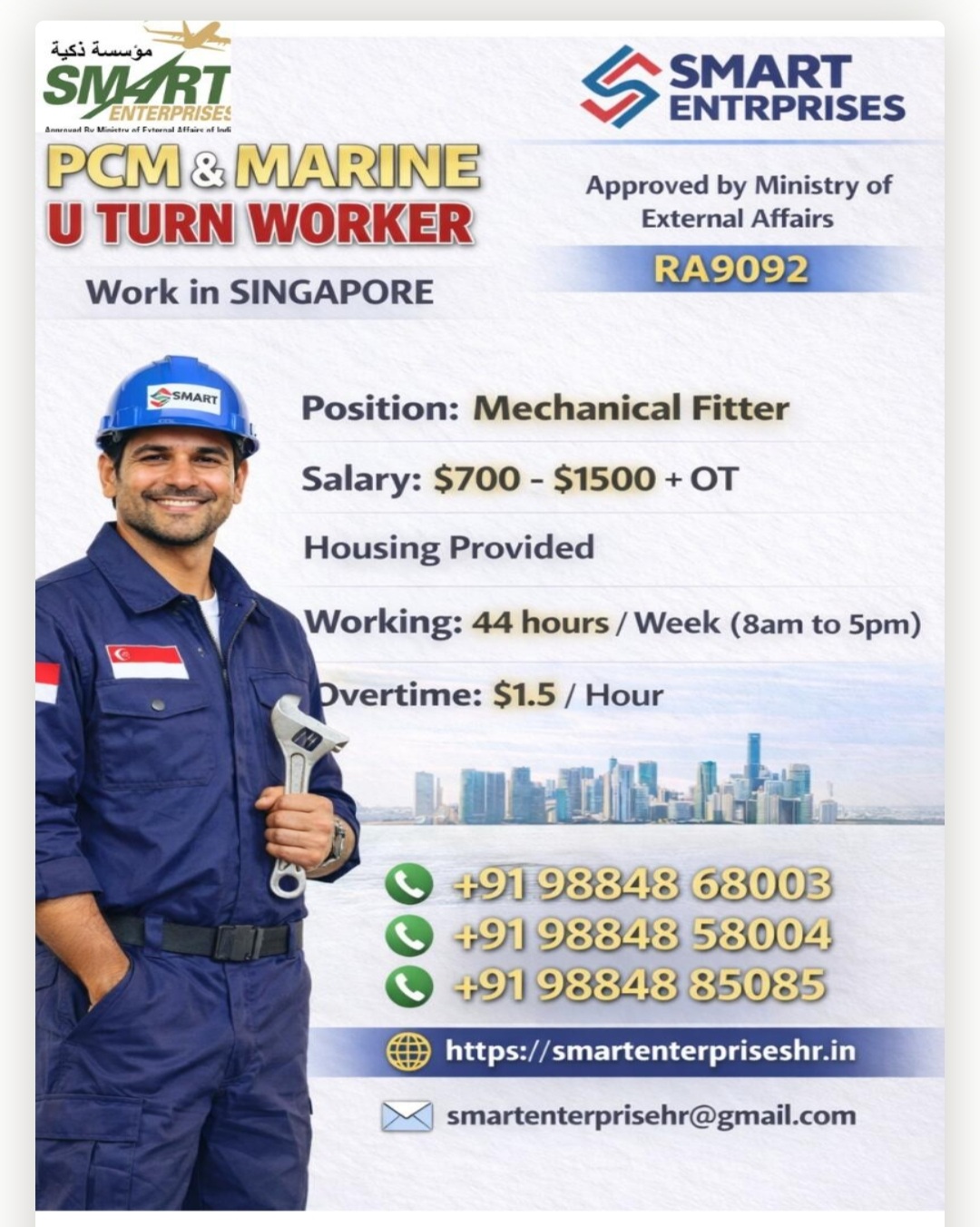 SMART ENTERPRISE IS RECRUITING FOR SINGAPORE