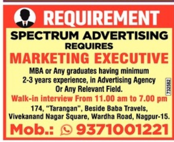 SPECTRUM ADVERTISING IS RECRUITING