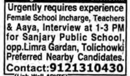 STAFF REQUIRED FOR SCHOOL