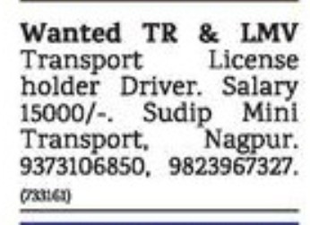 SUDIP MINI TRANSPORT IS HIRING FOR DRIVER