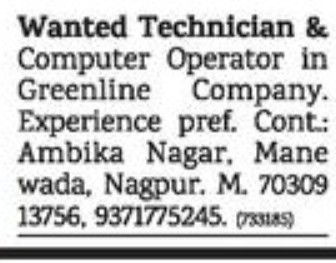TECHNICIAN AND COMPUTER OPERATOR RECRUITMENT
