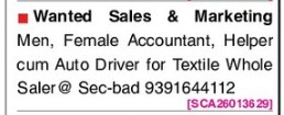 TEXTILE WHOLESALER IS HIRING